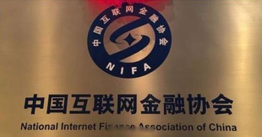 全覆盖自律检查】近日,中国互联网金融协会召开2018年下半年工作会议